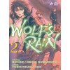 Wolfs Rain - sklep manga