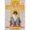 Mangi z serii Death Note