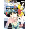 Cowboy Bebop - sklep z manga