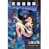 Manga Ghost in the Shell - sklep z mangami i anime